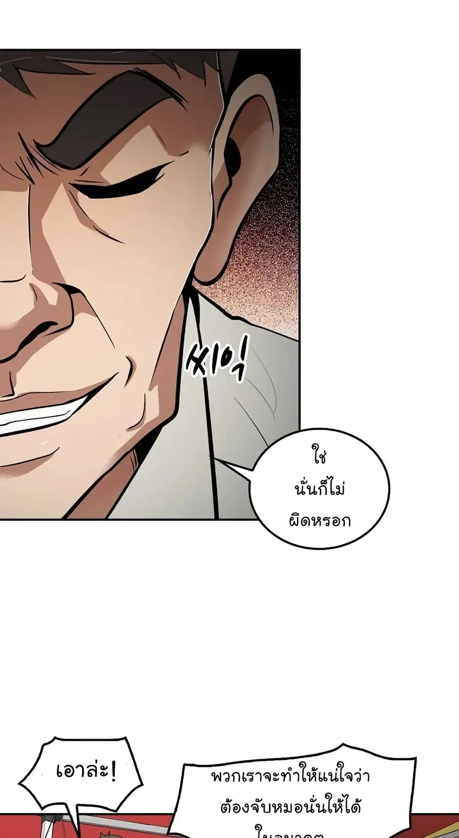 หน้า 42 จาก 74