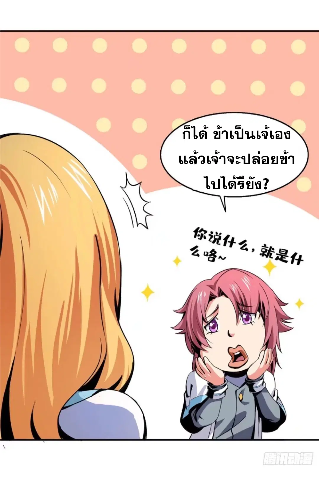 หน้า 28 จาก 32