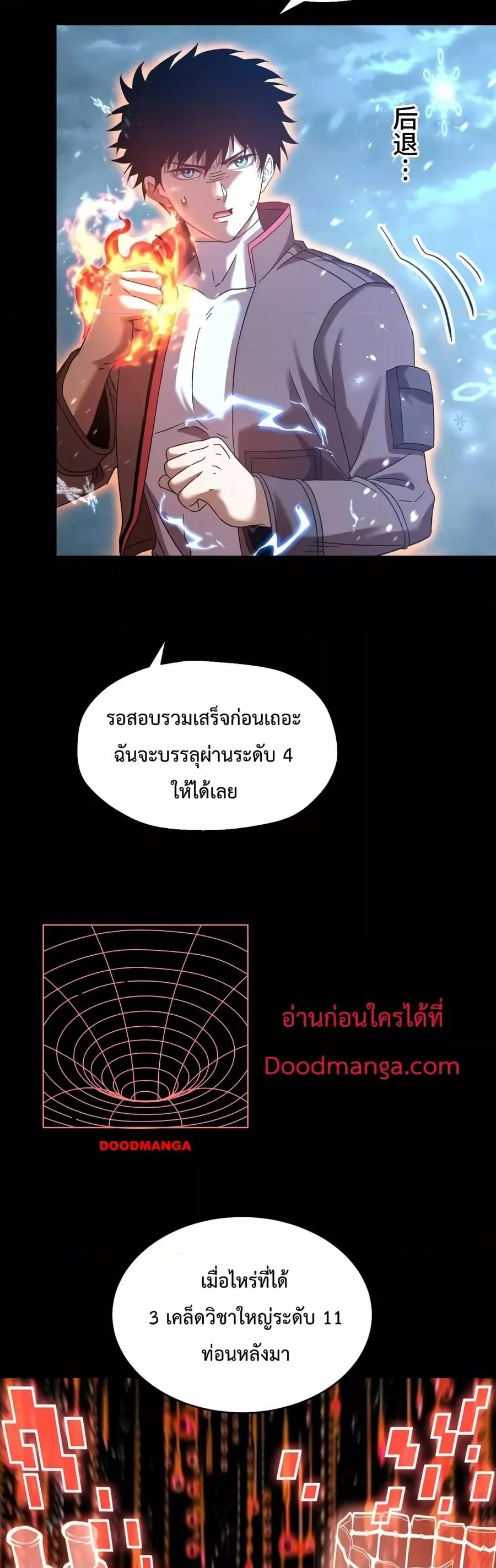 หน้า 25 จาก 42