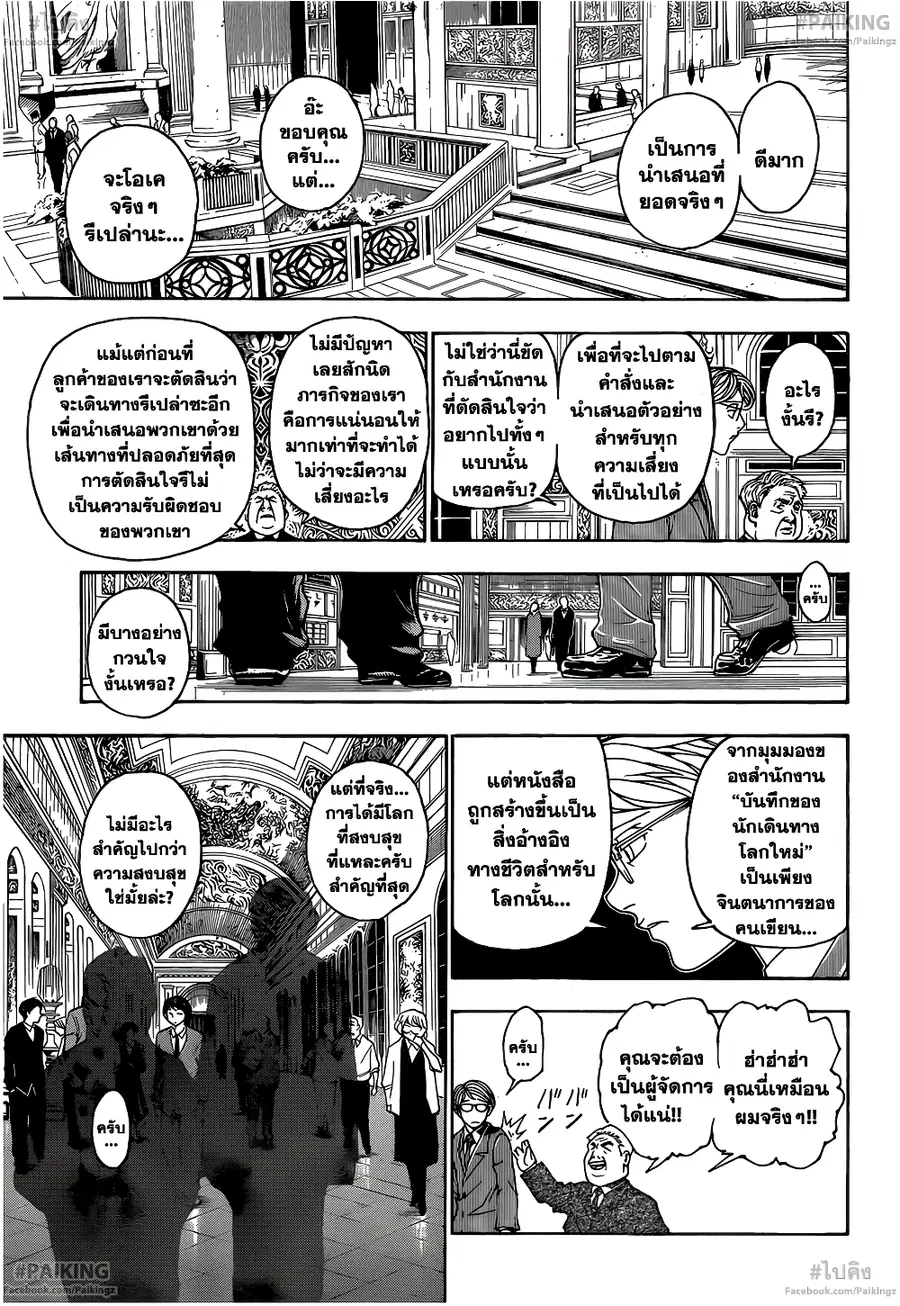 หน้า 12 จาก 19