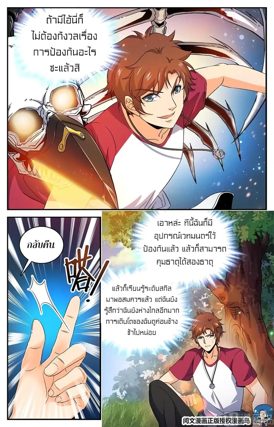หน้า 2 จาก 12