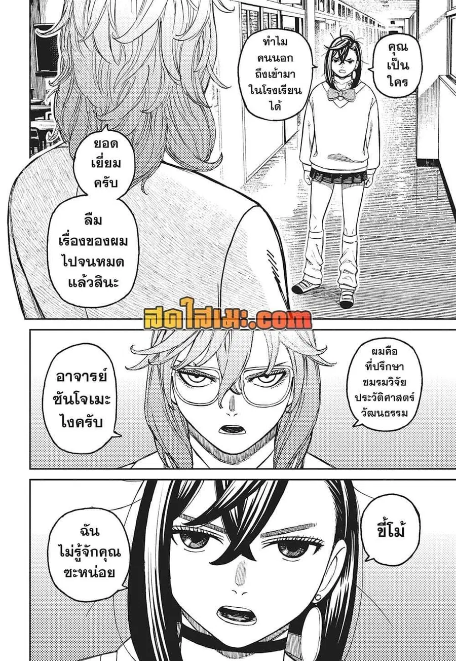 หน้า 2 จาก 20