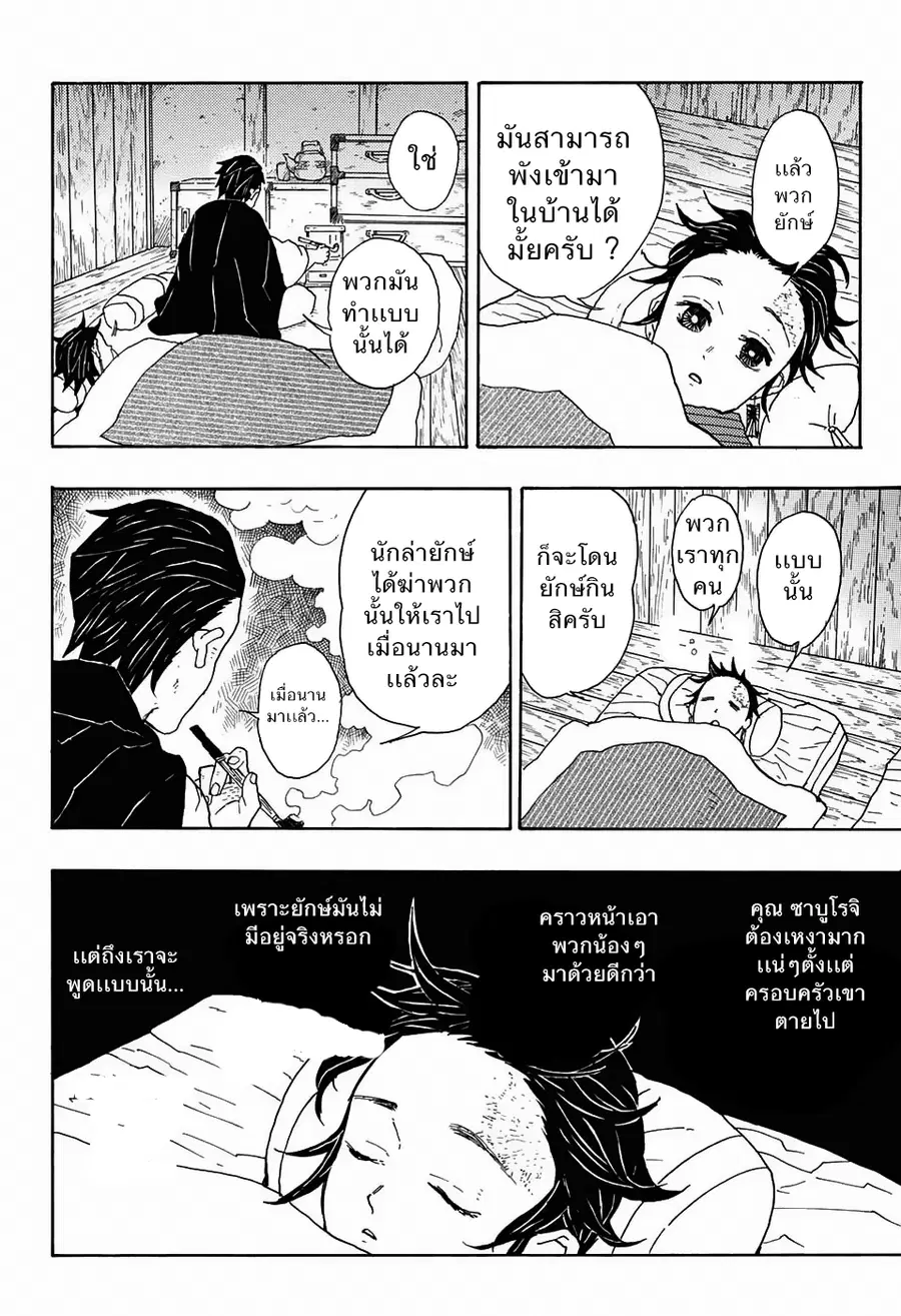 หน้า 10 จาก 54
