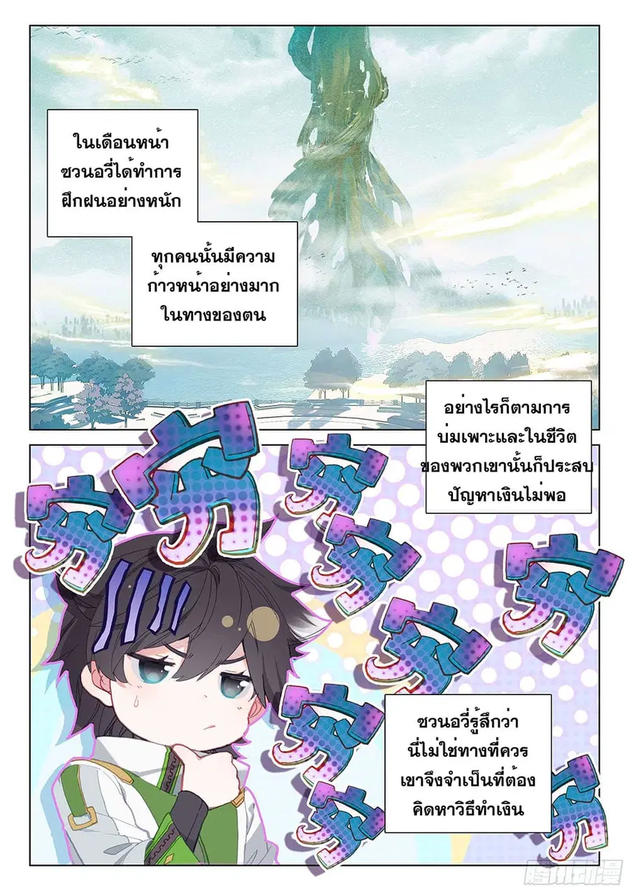 หน้า 9 จาก 19