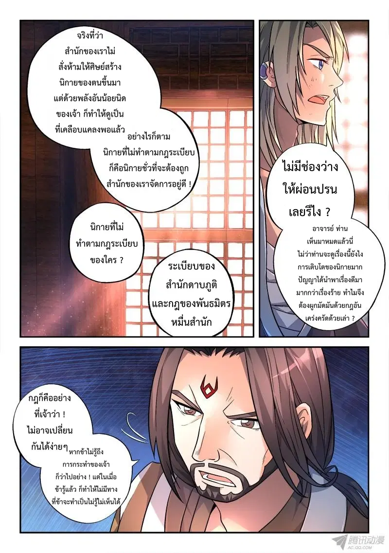 หน้า 10 จาก 12