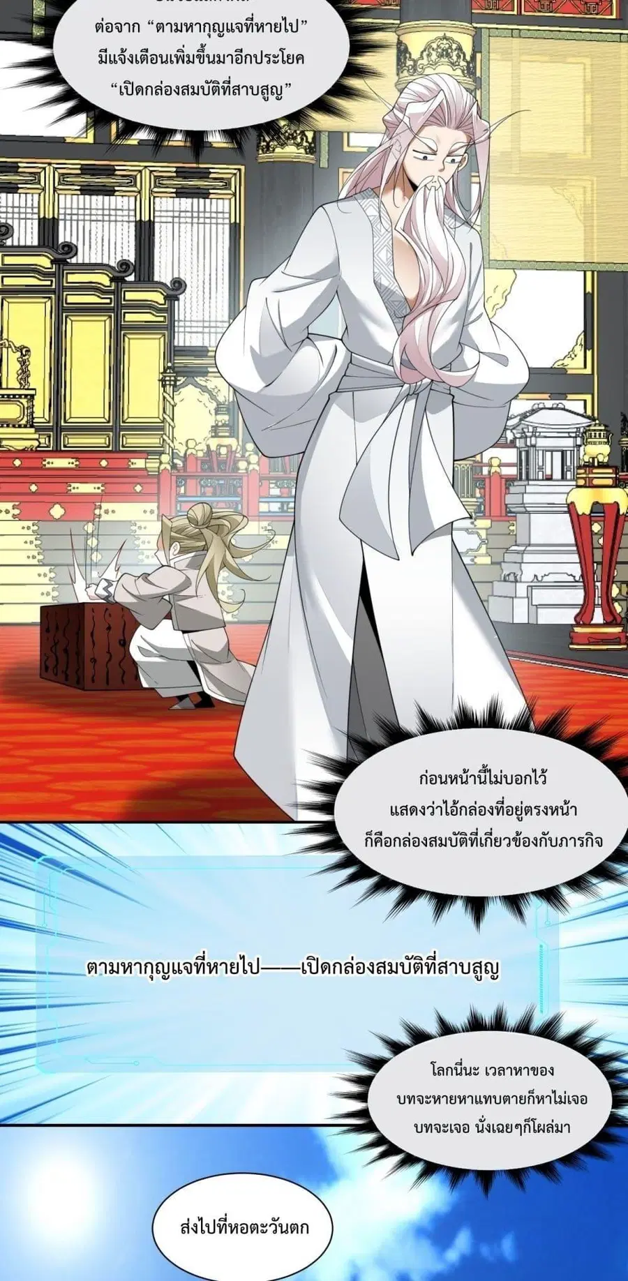 หน้า 7 จาก 32