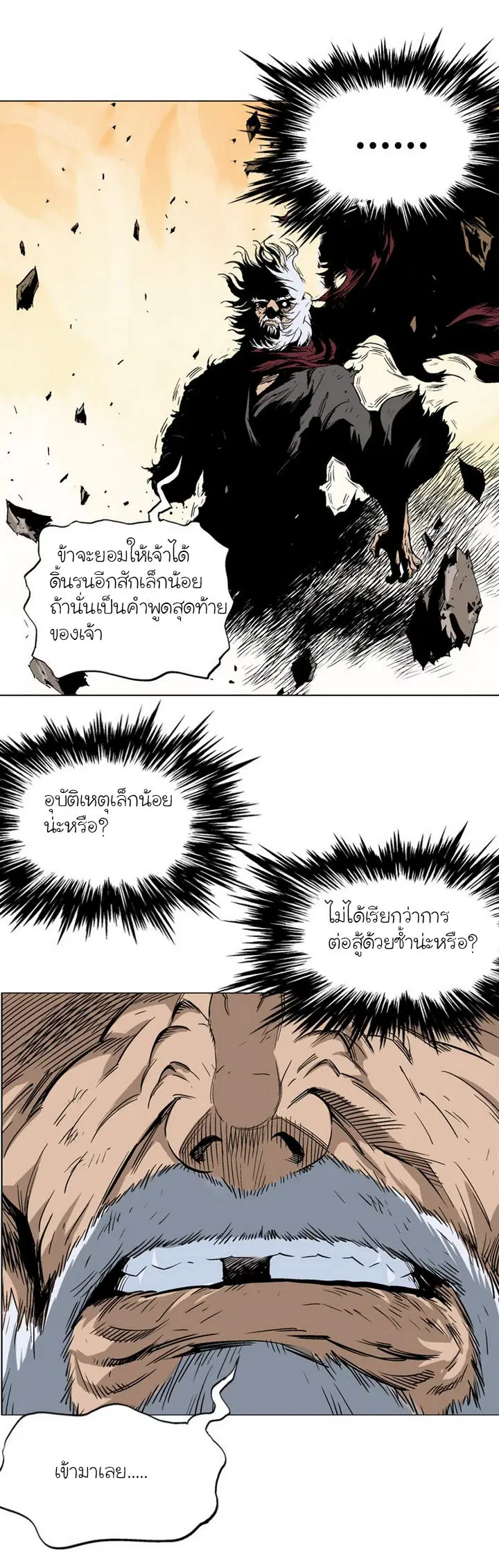 หน้า 28 จาก 36