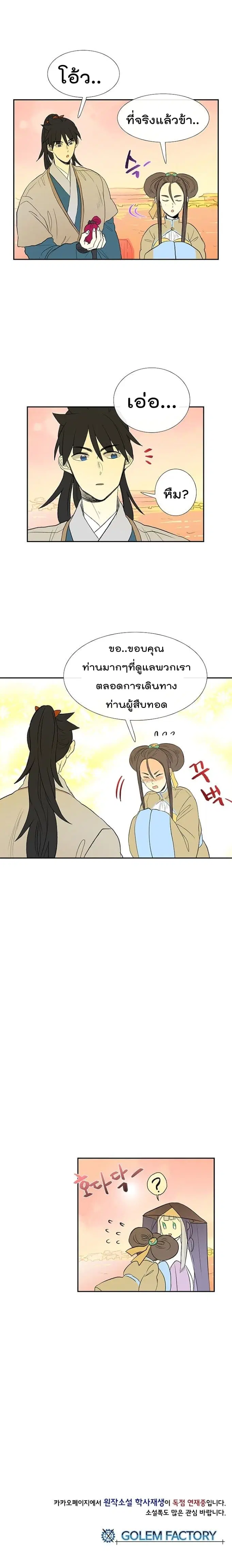 หน้า 19 จาก 20