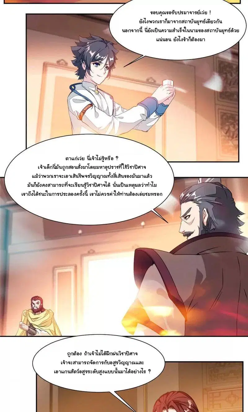 หน้า 5 จาก 17