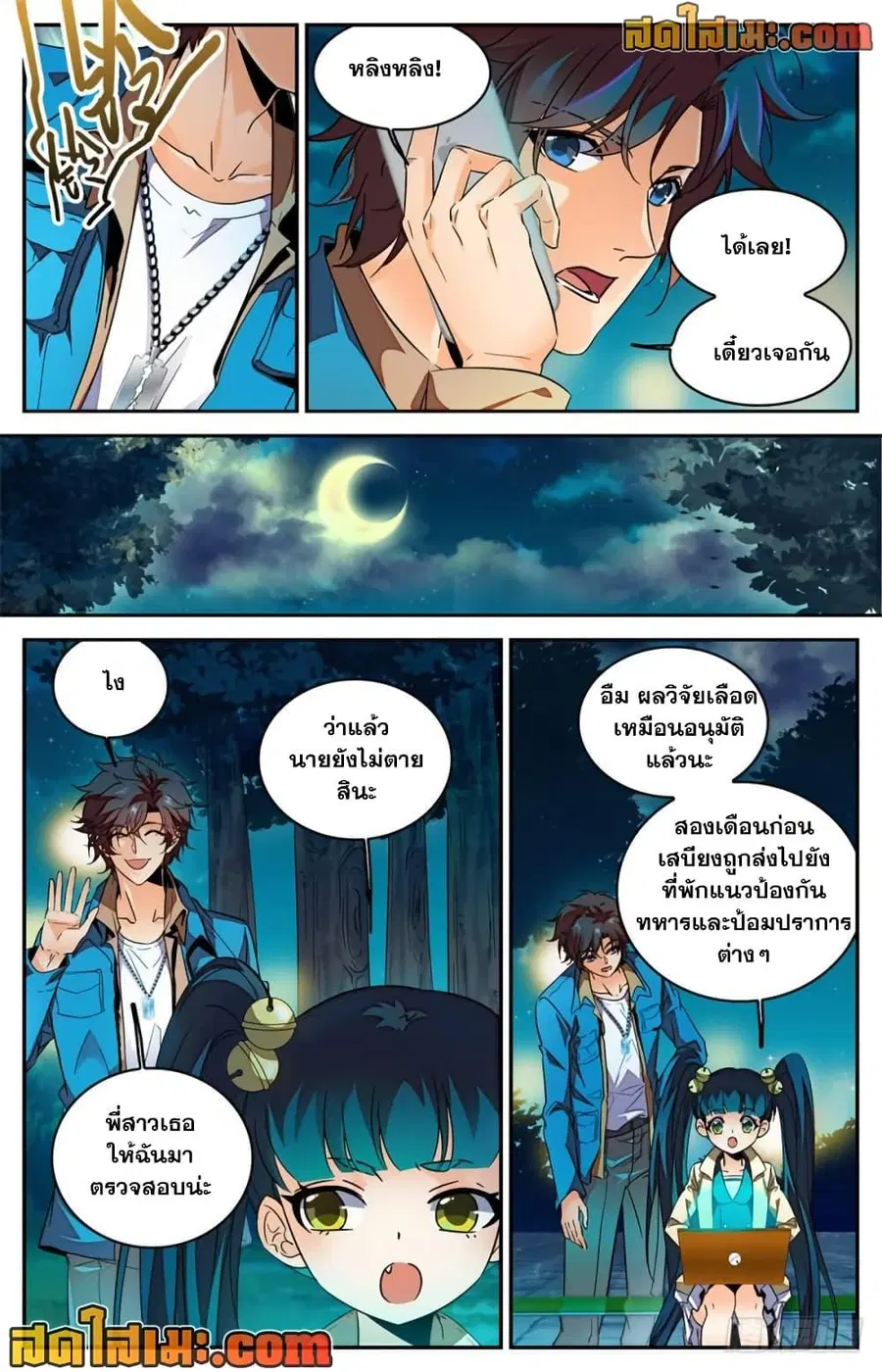 หน้า 2 จาก 12