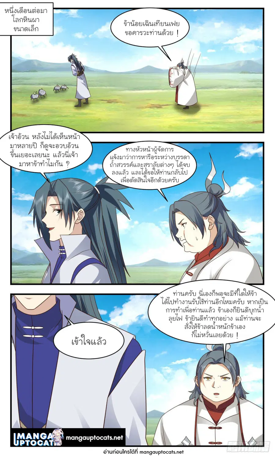 หน้า 1 จาก 13