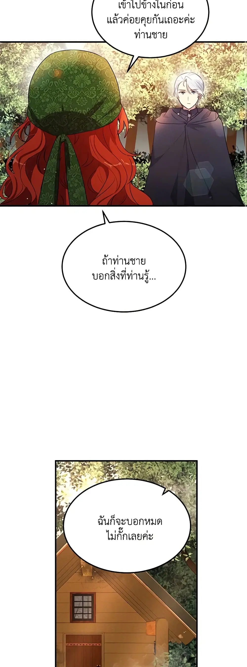 หน้า 2 จาก 31