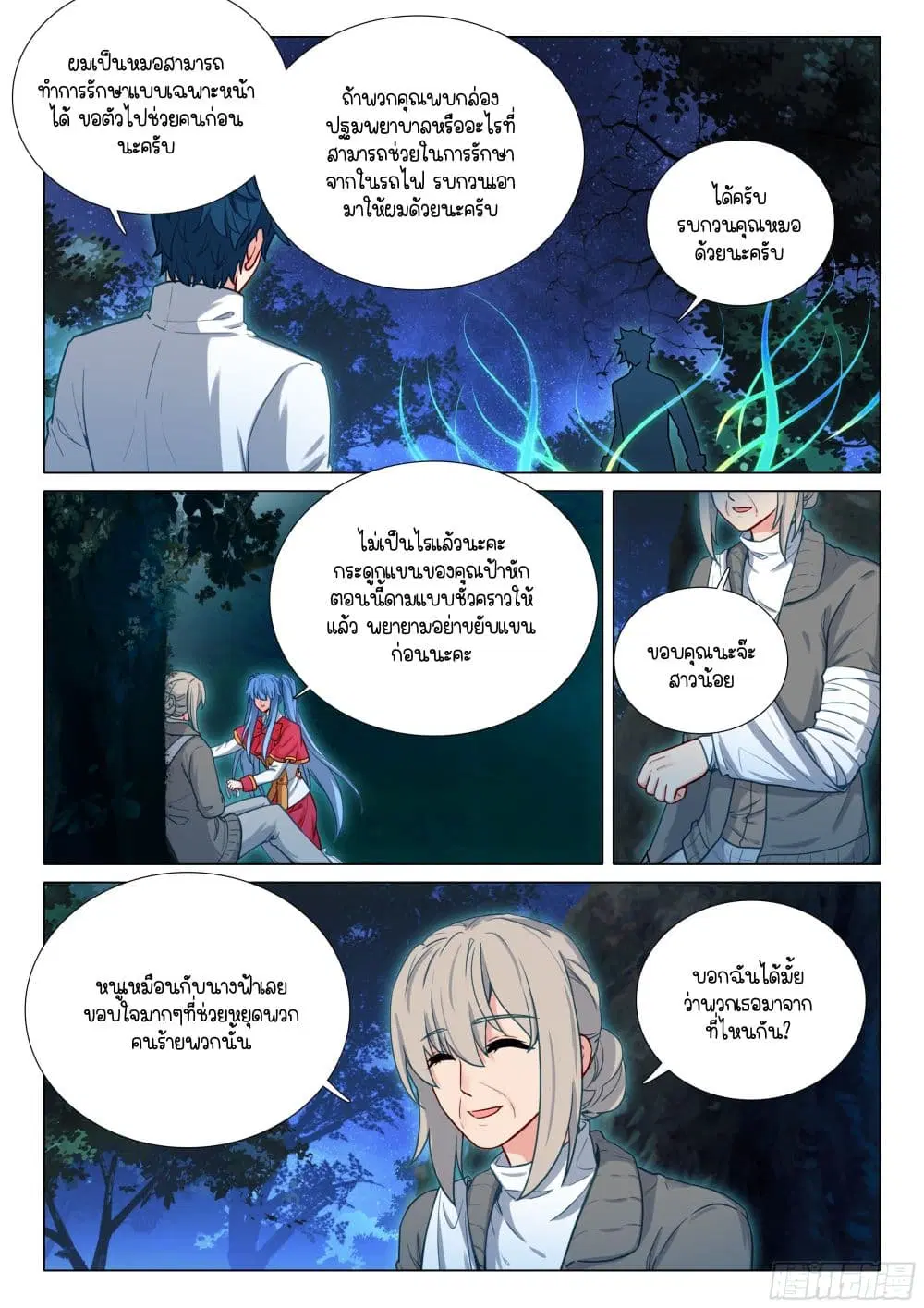 หน้า 13 จาก 17