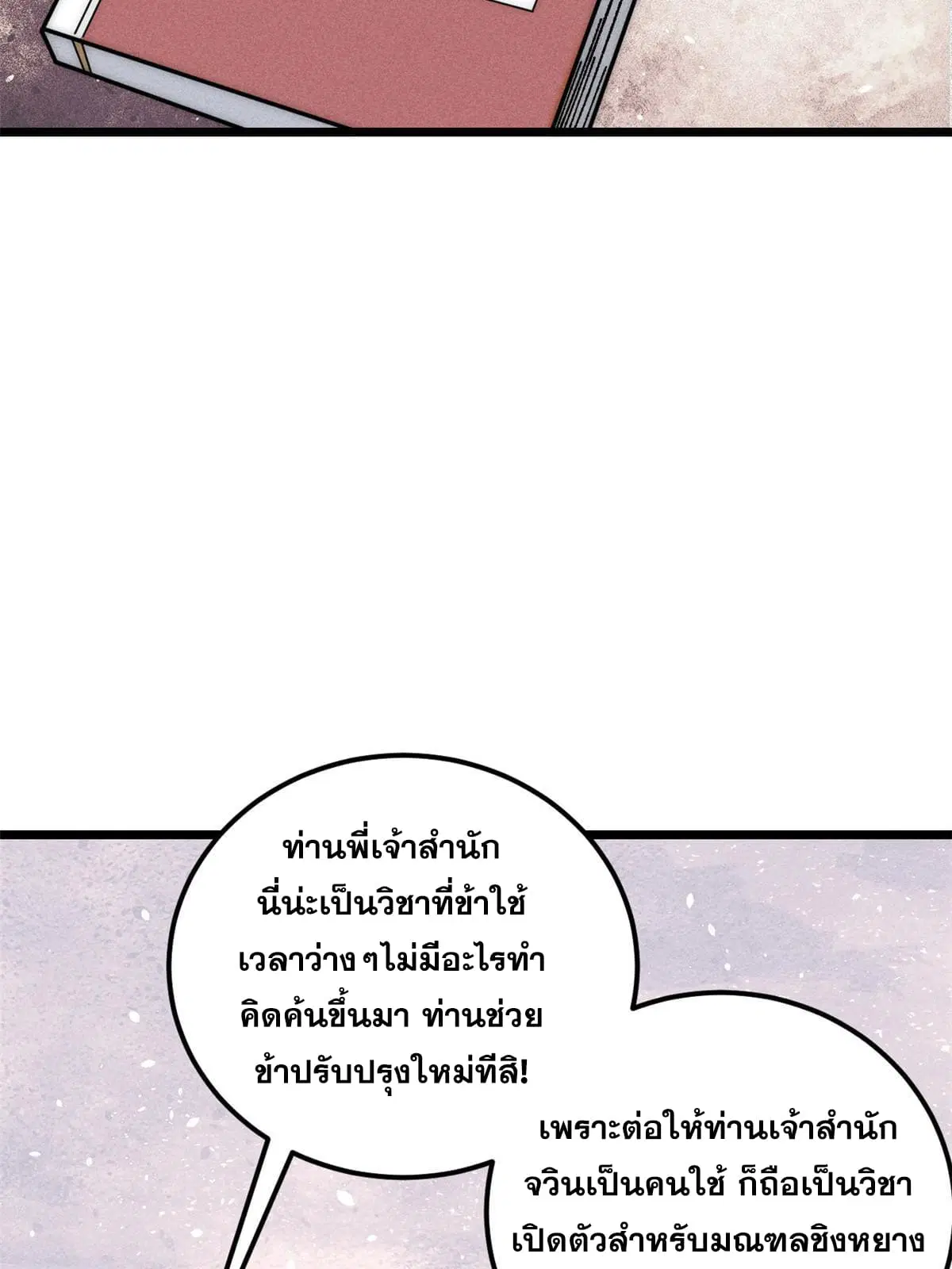 หน้า 11 จาก 70