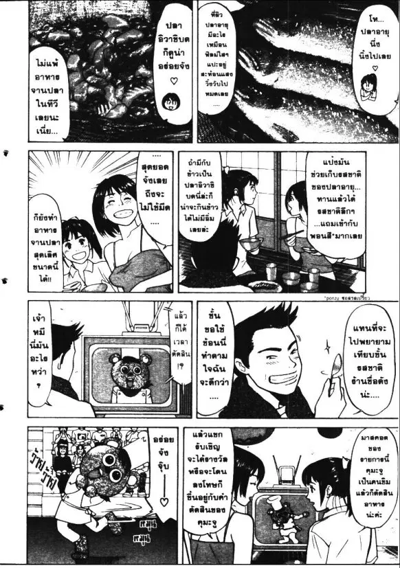หน้า 8 จาก 19