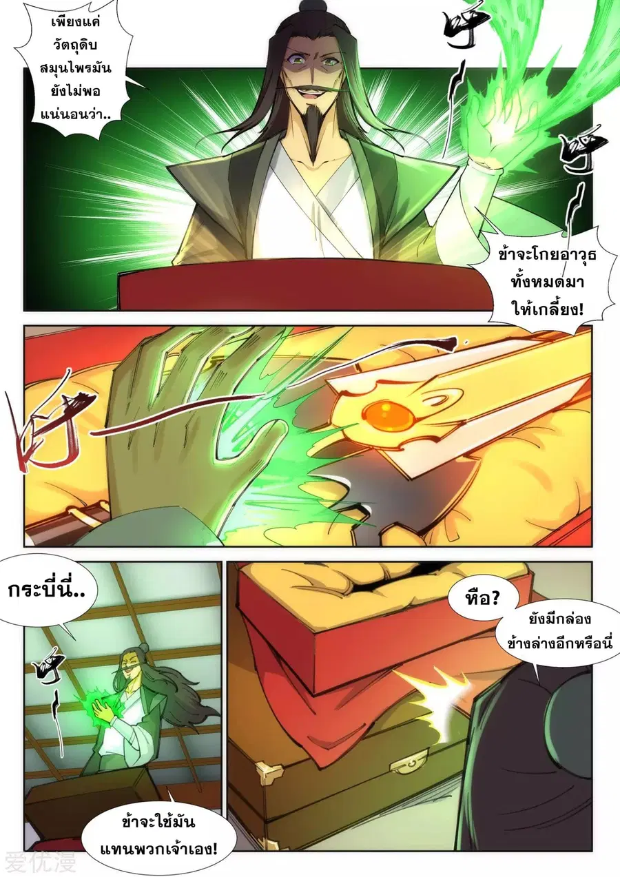 หน้า 4 จาก 12