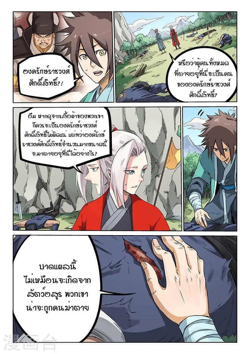 หน้า 7 จาก 10