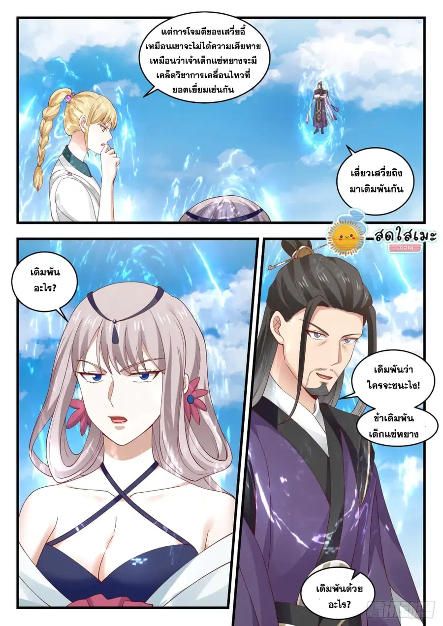 หน้า 4 จาก 14