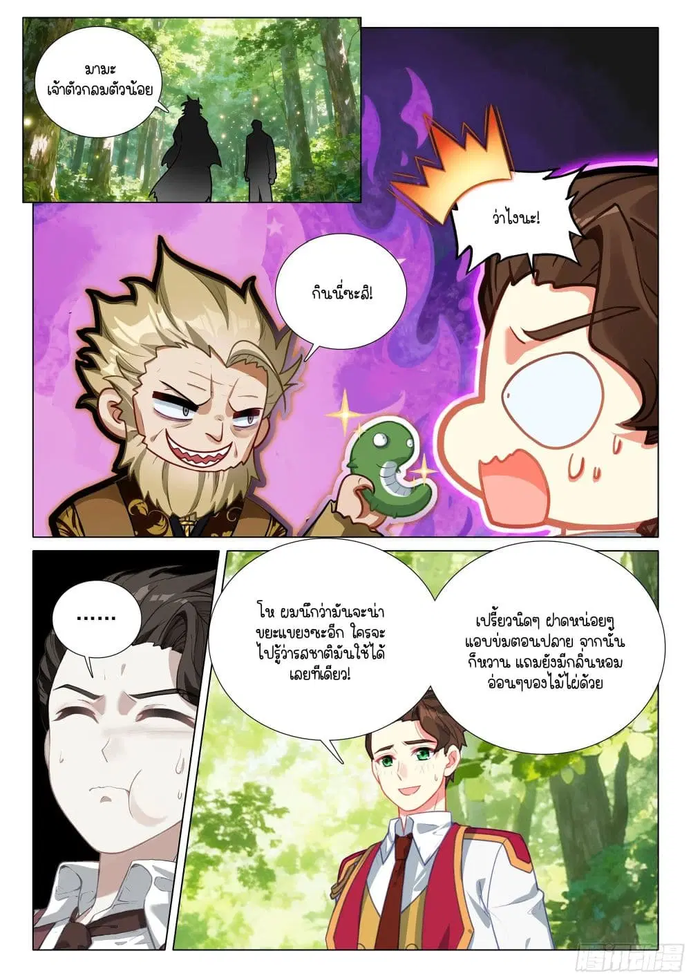 หน้า 2 จาก 17