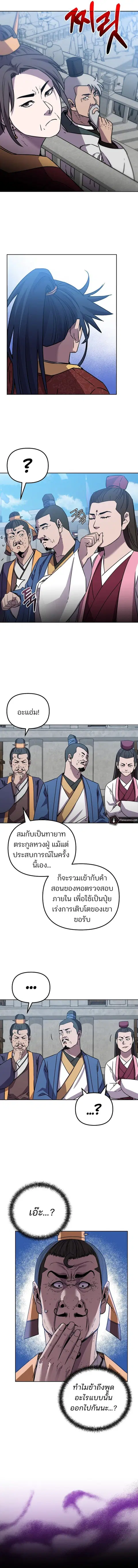 หน้า 9 จาก 15