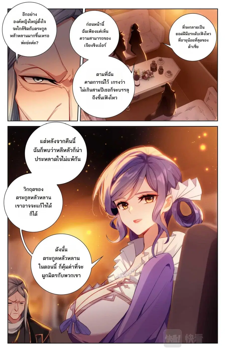 หน้า 2 จาก 13