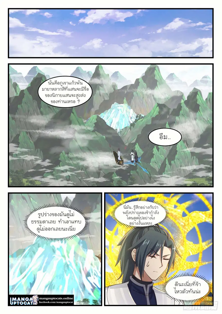 หน้า 1 จาก 12