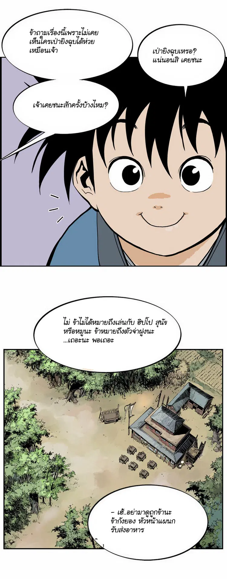 หน้า 26 จาก 28