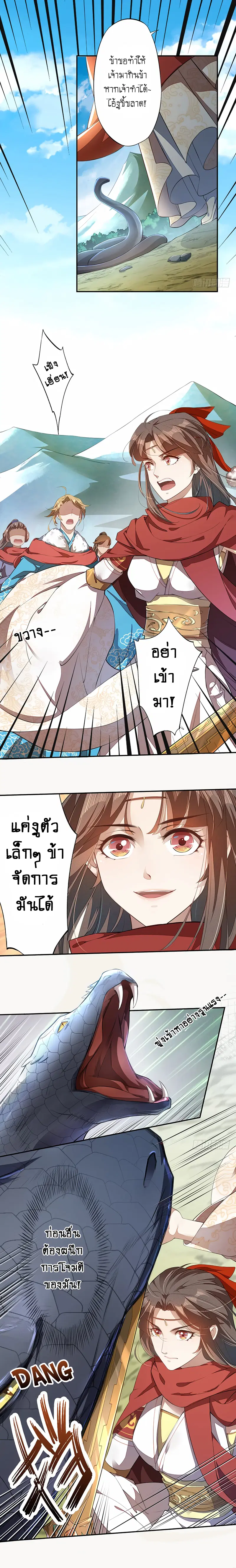 หน้า 2 จาก 9