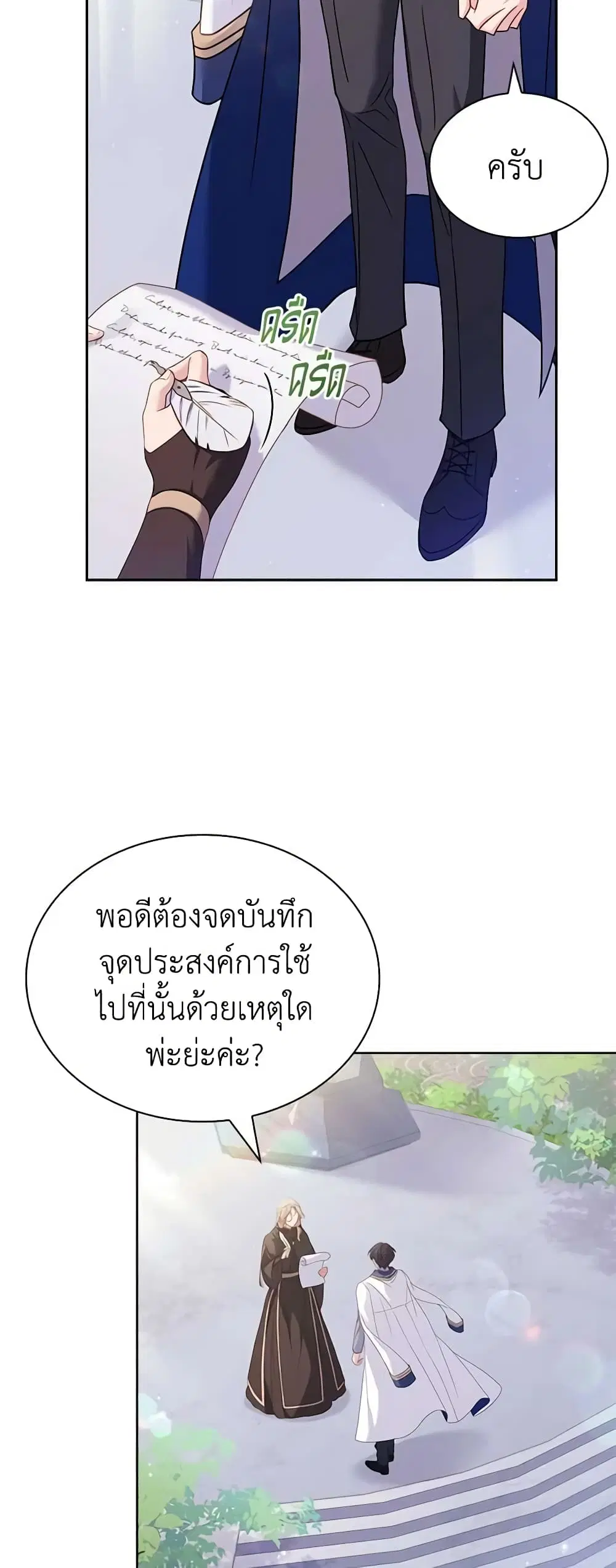 หน้า 28 จาก 43