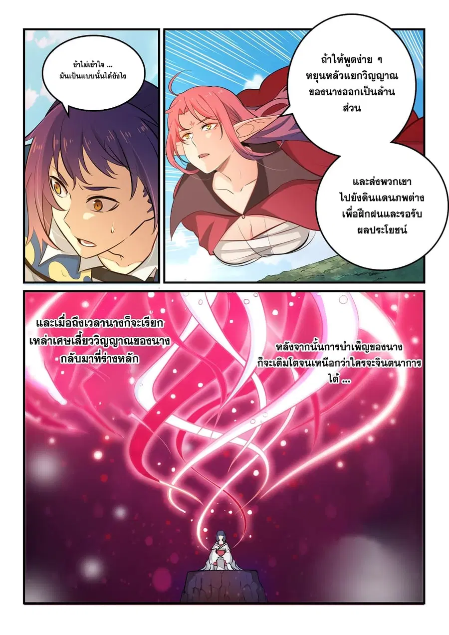 หน้า 3 จาก 16