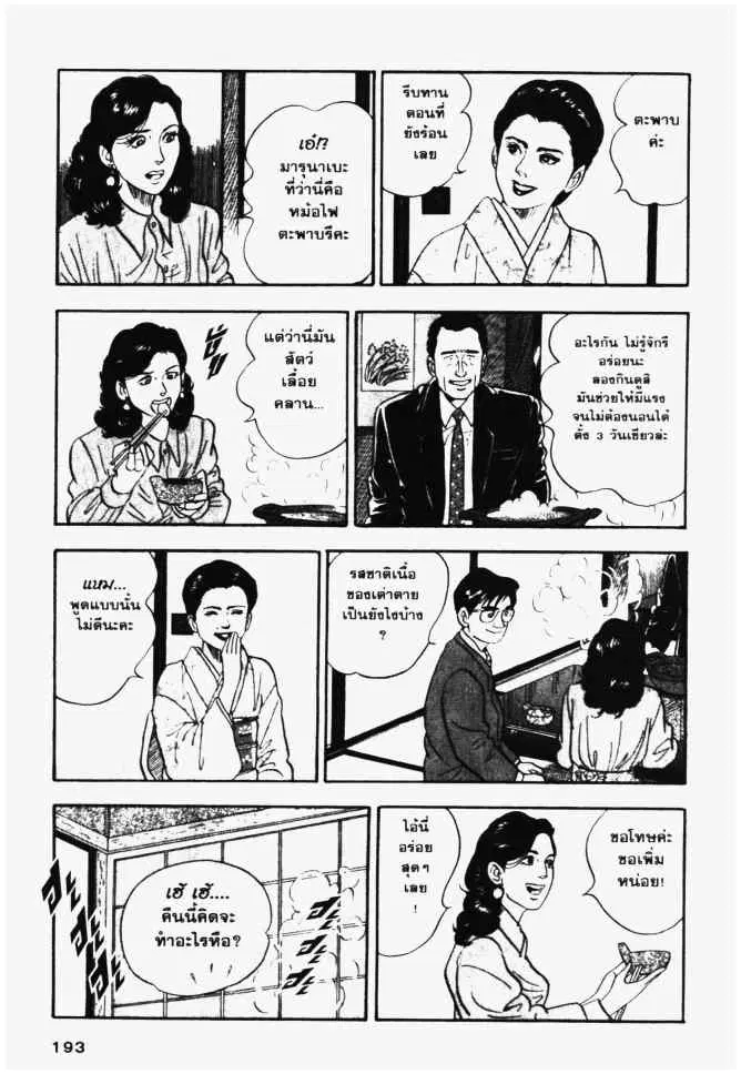 หน้า 5 จาก 24