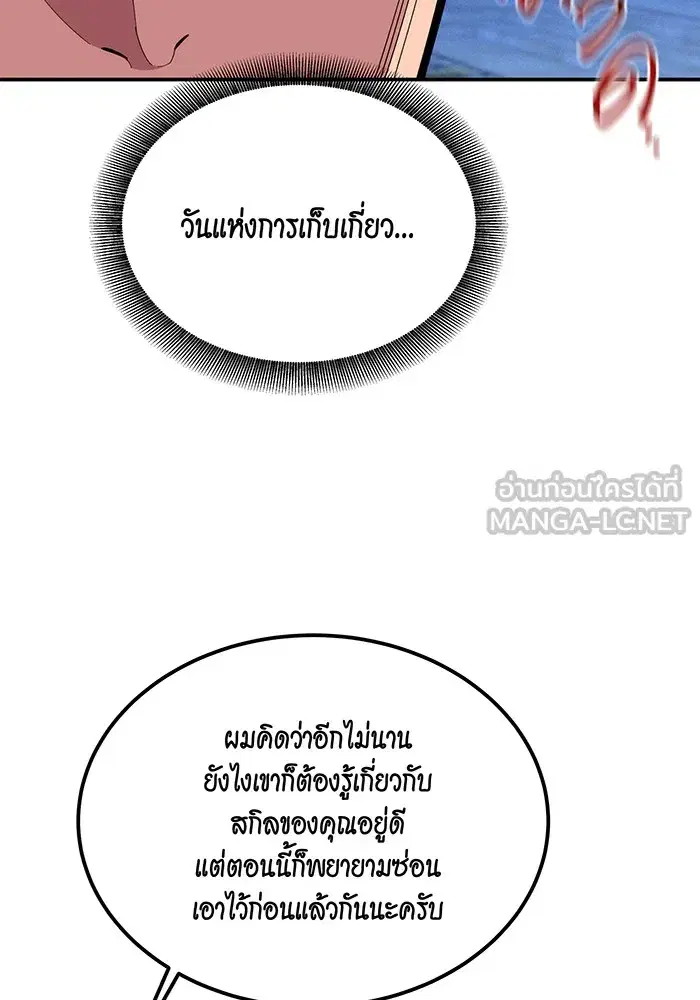 หน้า 86 จาก 144