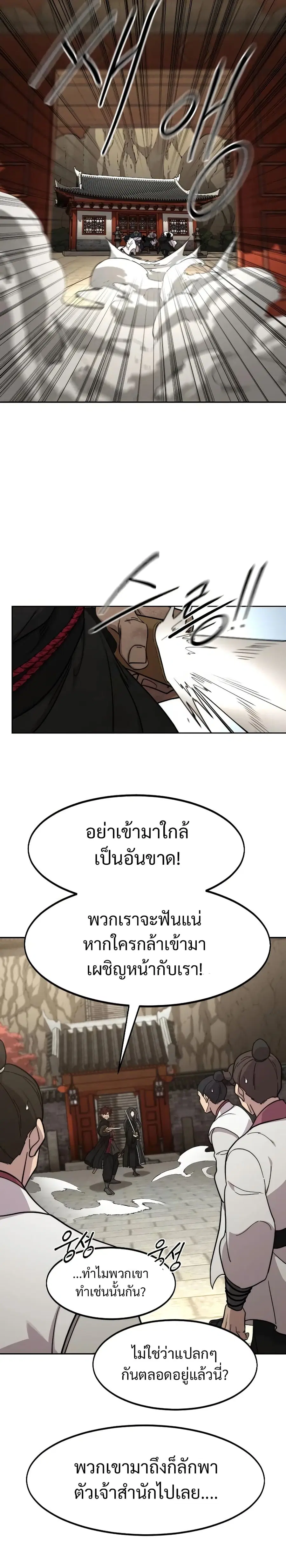 หน้า 21 จาก 28