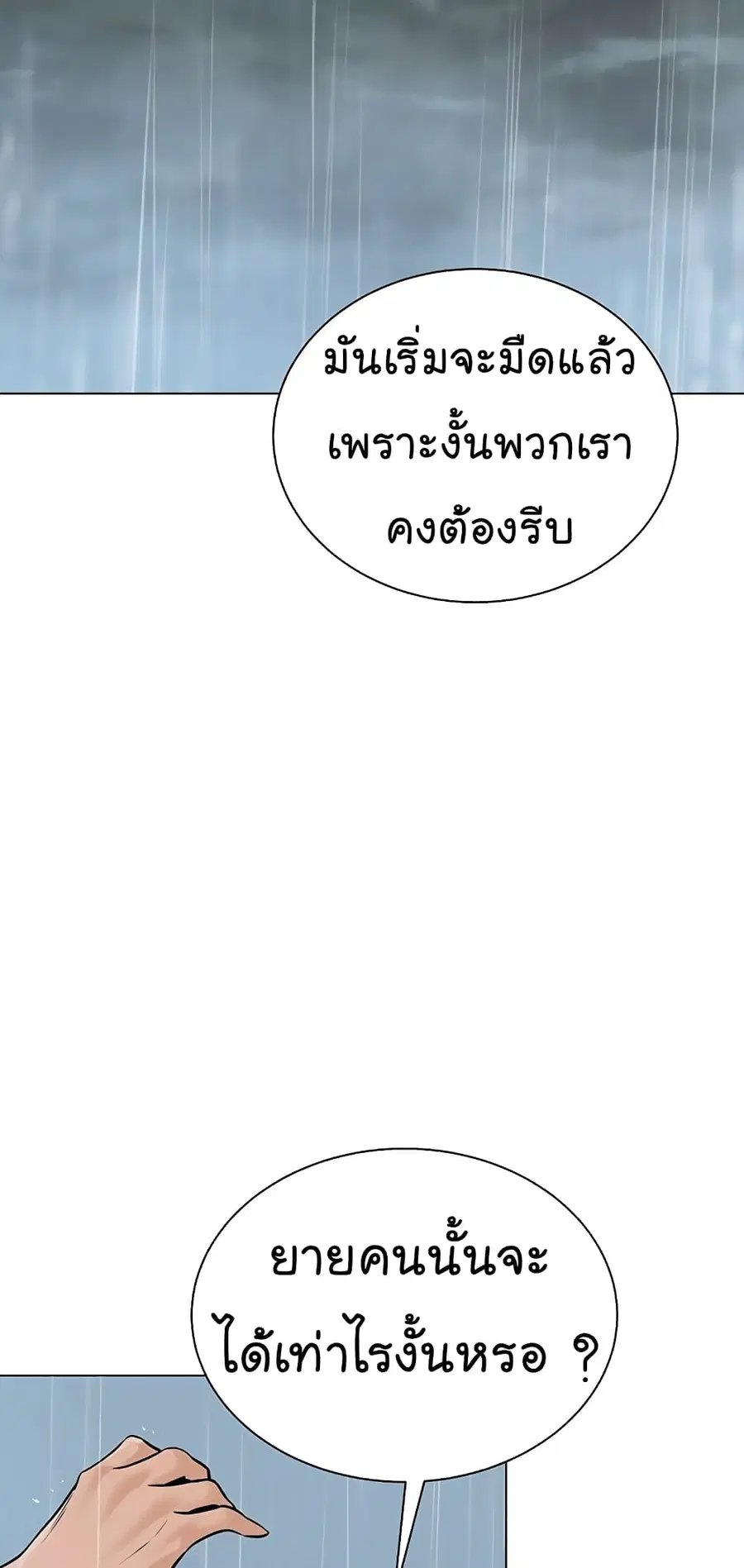 หน้า 57 จาก 76
