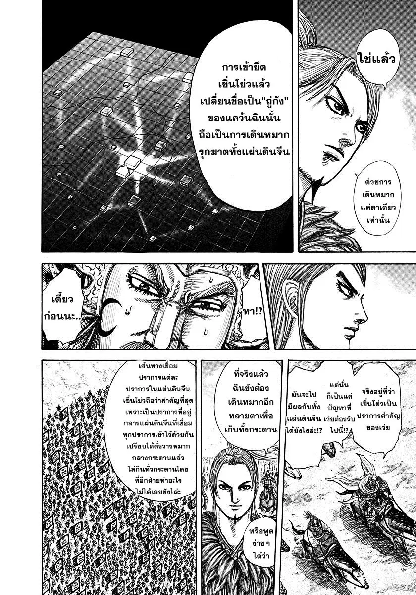 หน้า 5 จาก 16