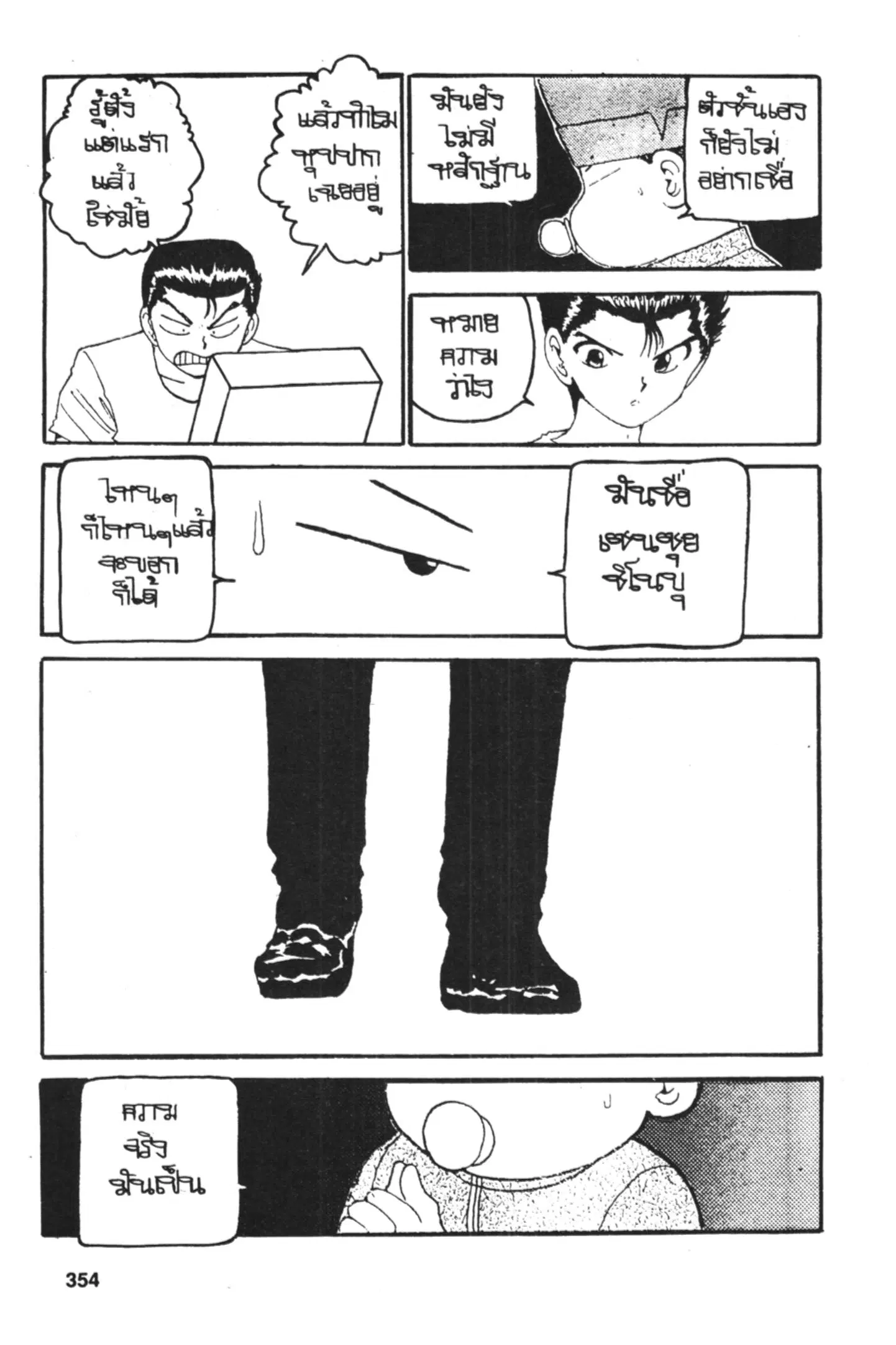 หน้า 16 จาก 20