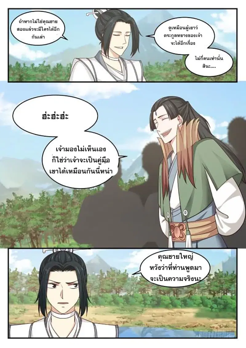 หน้า 4 จาก 14