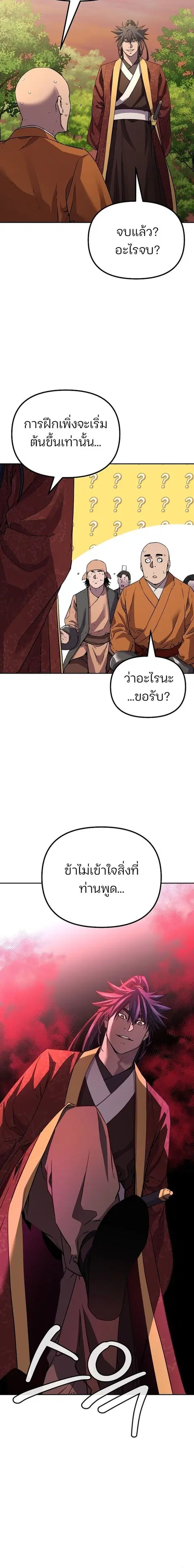 หน้า 3 จาก 14