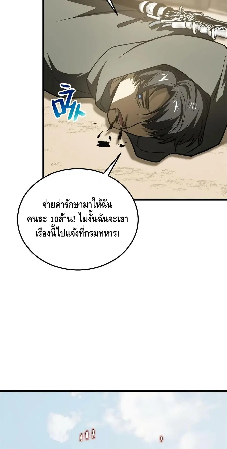 หน้า 13 จาก 42