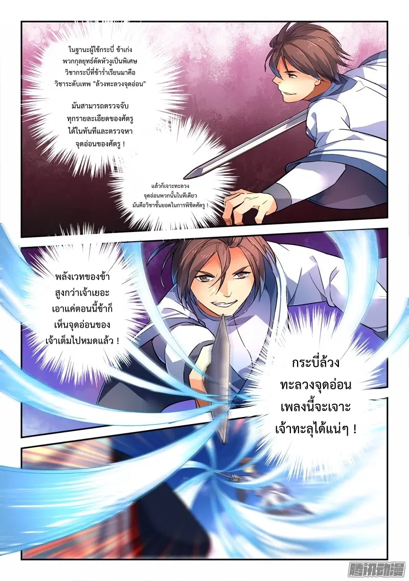 หน้า 7 จาก 12