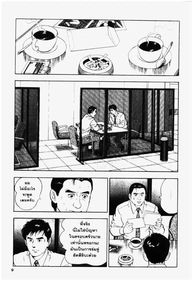 หน้า 9 จาก 20