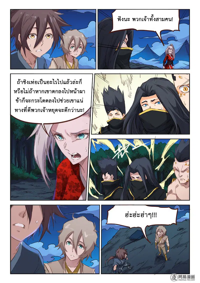 หน้า 4 จาก 10