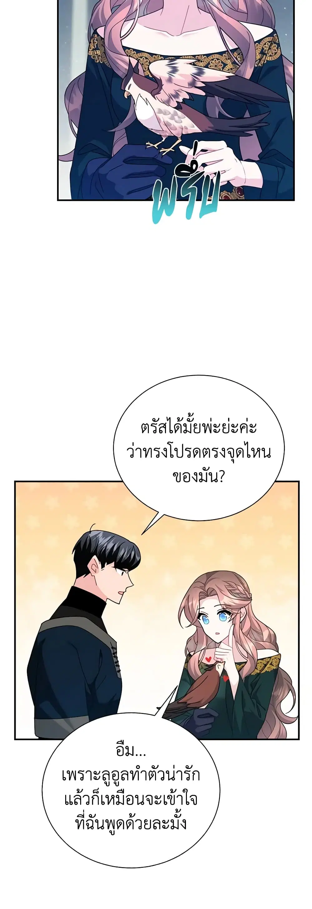 หน้า 7 จาก 38