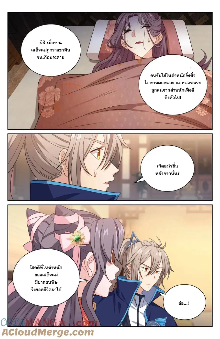 หน้า 3 จาก 20