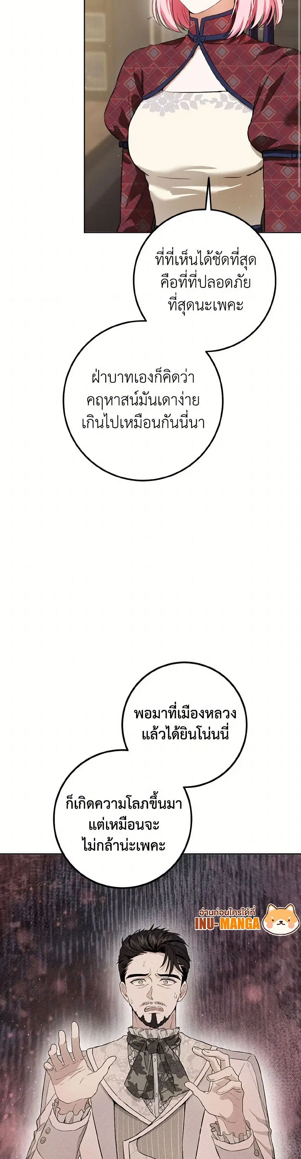 หน้า 7 จาก 38