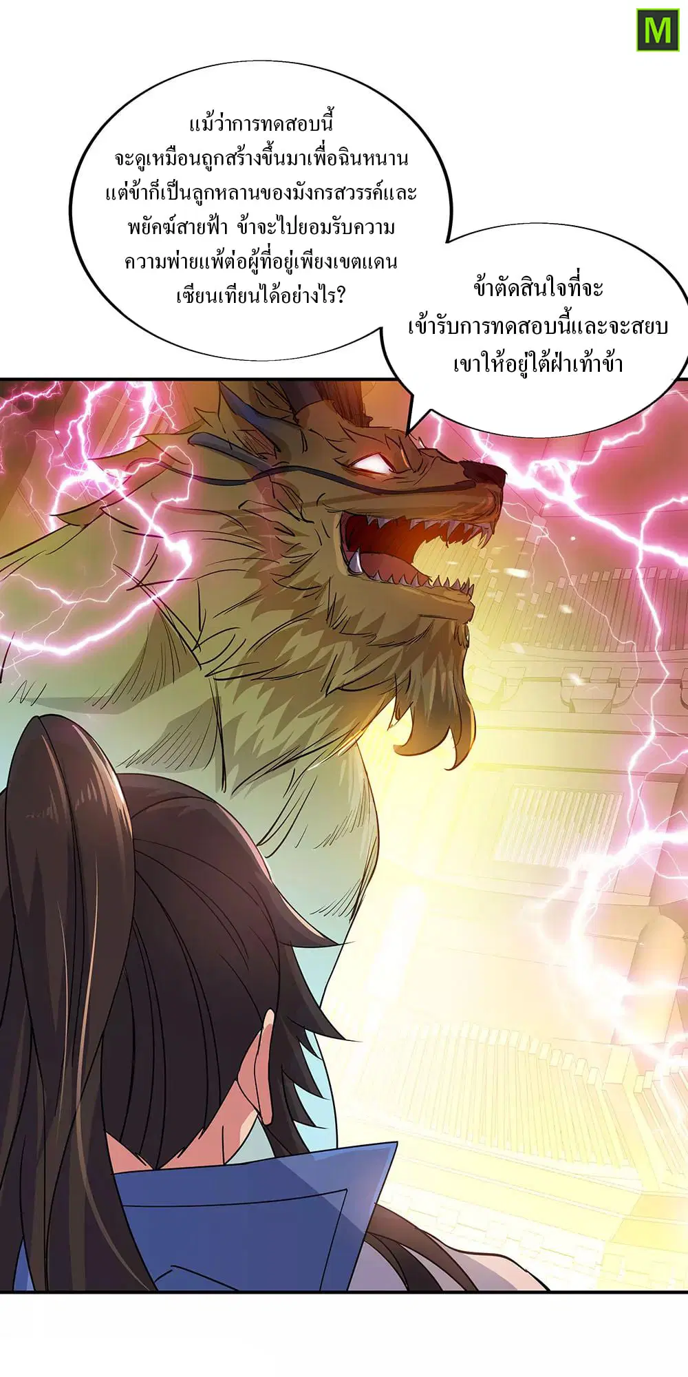 หน้า 24 จาก 27