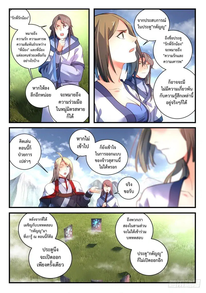 หน้า 8 จาก 12