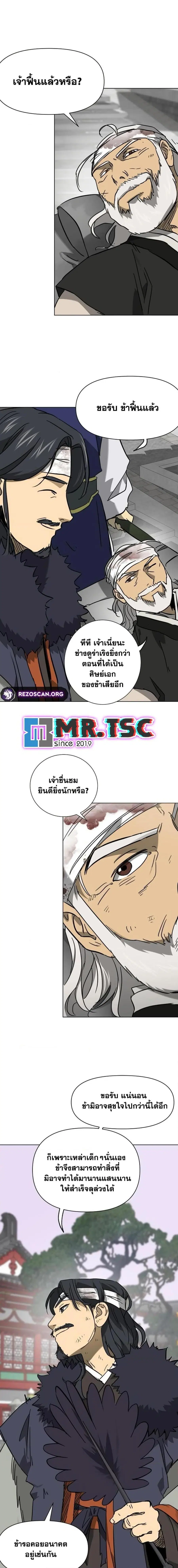 หน้า 9 จาก 27
