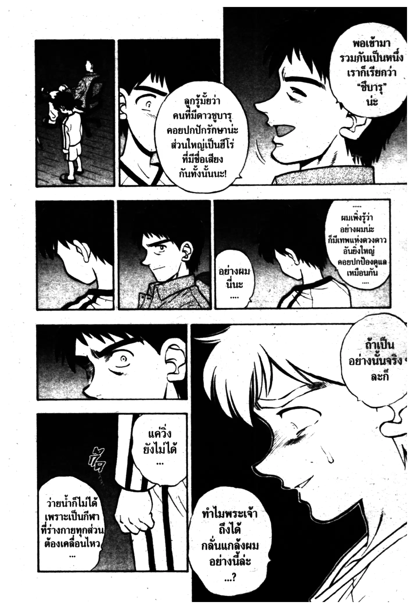 หน้า 44 จาก 106