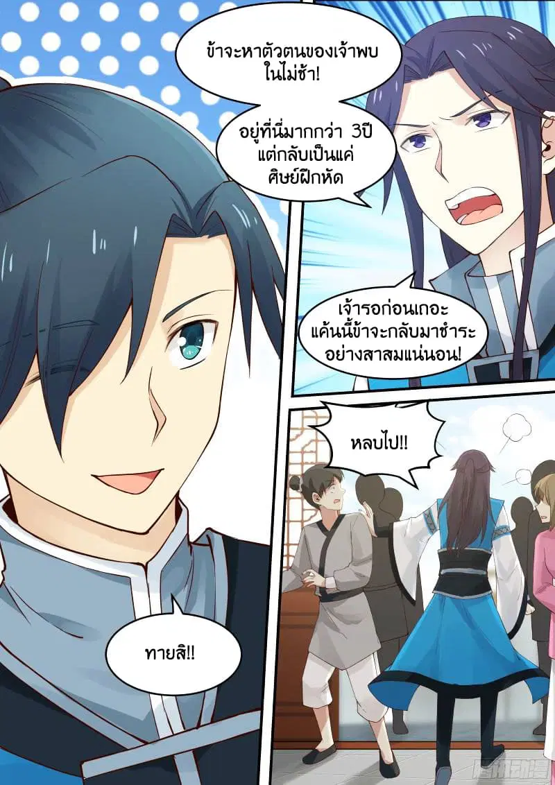 หน้า 5 จาก 10